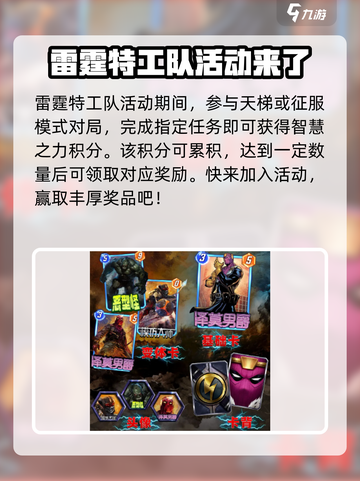 漫威终极逆转s7赛季一览介绍截图3