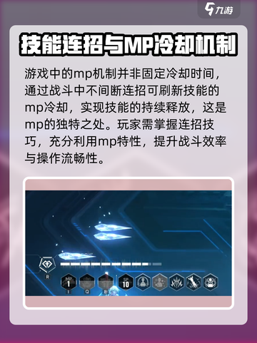 苍翼混沌效应mp是什么介绍截图4