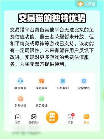 王者荣耀账号出售🔥安全平台大揭秘！🎉截图4