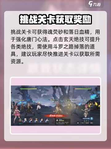 斗罗大陆逆转时空🔥斗罗之路玩法全揭秘🎉截图4