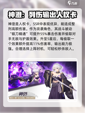 梦的第七章角色推荐介绍截图2