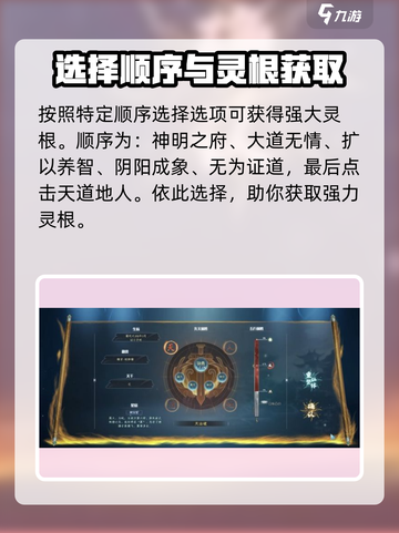 蜀山初章🔥歧路属性这样选，玩法全攻略！截图3