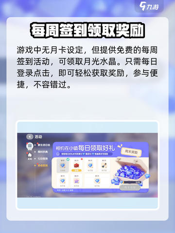 心动小镇🔥月卡购买攻略✨解锁全部付费内容截图4