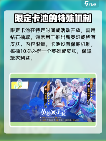 星之破晓🔥卡池系统全解析，必看❗截图3