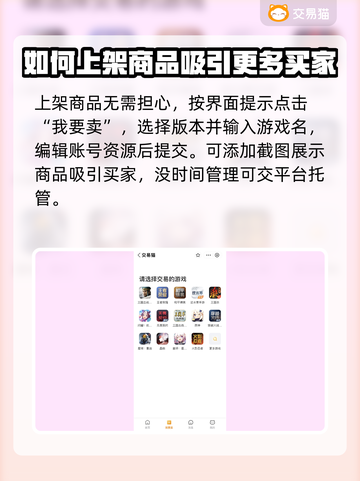 英雄杀账号交易平台推荐🔥安全又靠谱！截图4