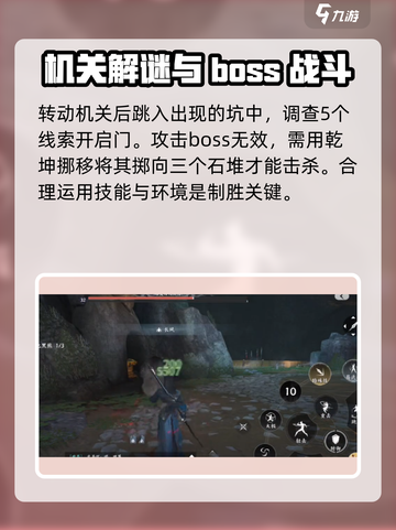 燕云十六声🔥阴阳如影任务超全攻略来啦！截图4