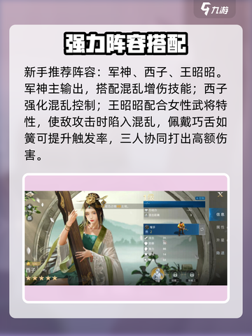 🔥世界启元神阵容曝光💥截图2