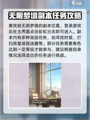 无限梦境游戏副本🔥超全攻略来了！快冲！截图2