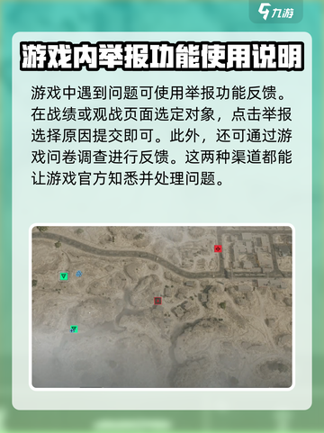 三角洲行动反馈渠道在哪介绍截图3