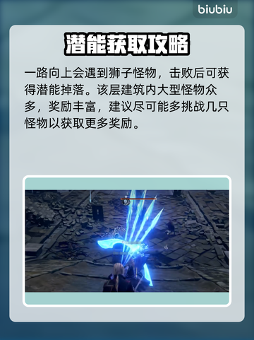 艾尔登法环🔥黑夜君临主城跑图路线分享！快速通关秘籍截图4