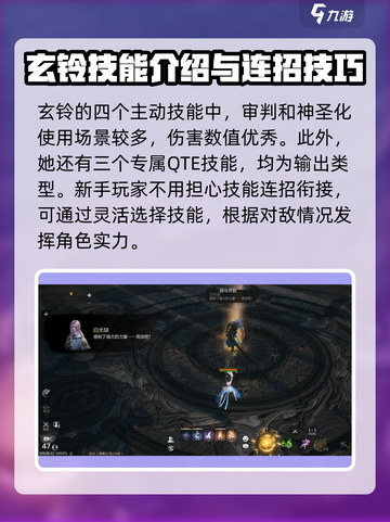 剑灵2手游玄铃强吗介绍截图4