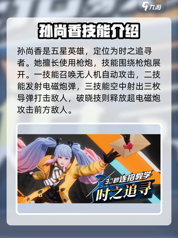 星之破晓新英雄有哪些介绍截图4