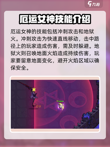 英勇之地女神怎么打介绍截图2