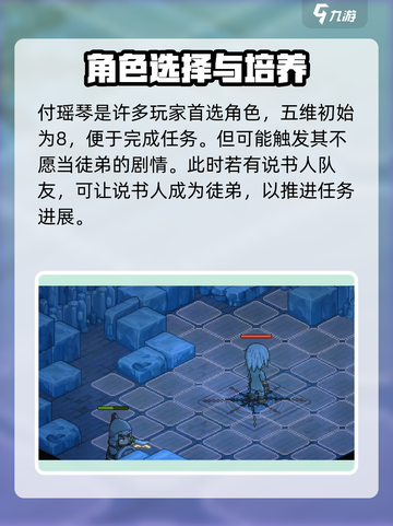 《大侠立志传》楚狂生收徒攻略🔥在哪找他？🎮截图4