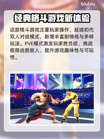 街霸6🔥无需加速器！畅玩秘籍在这里🎉截图3