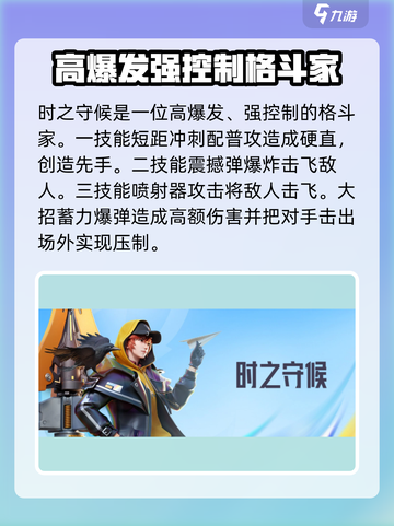 星之破晓🔥格斗家选择攻略，必看✨截图2