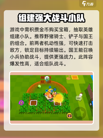 爆裂小队怎么组队一起玩介绍截图3