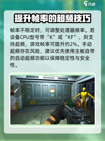 三角洲行动帧数怎么提升介绍截图4