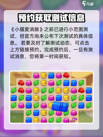 小猫爱消除怎么还不上线介绍截图2