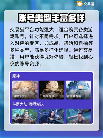 永劫无间账号交易🔥安全平台推荐🎮截图2
