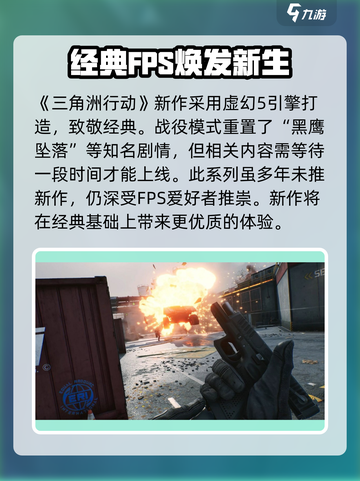 三角洲行动英文名叫什么介绍截图3