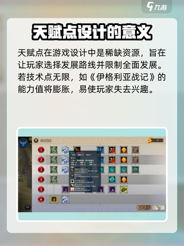伊格利亚战记技术点怎么刷介绍截图2