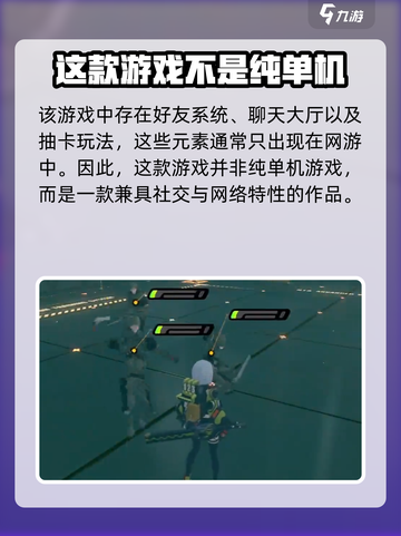 绝区零是单机还是联机介绍截图4