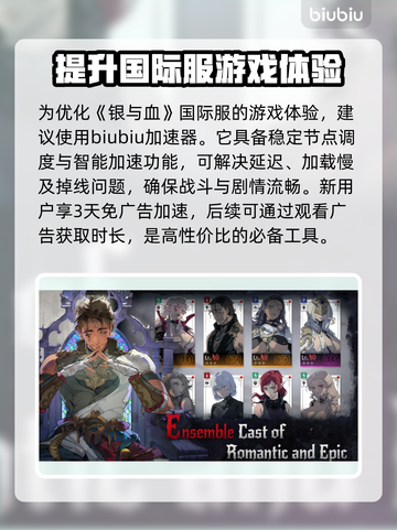 银与血国际服新手必看🔥超详细入门攻略来啦！🎮截图2