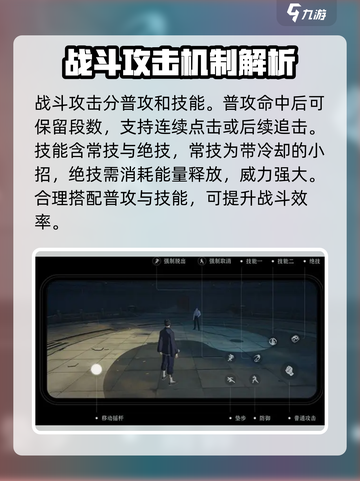异人之下手游基础战斗攻略分享介绍截图2