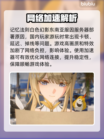 🔥记忆法则白色幻影加速器大揭秘🚀截图2