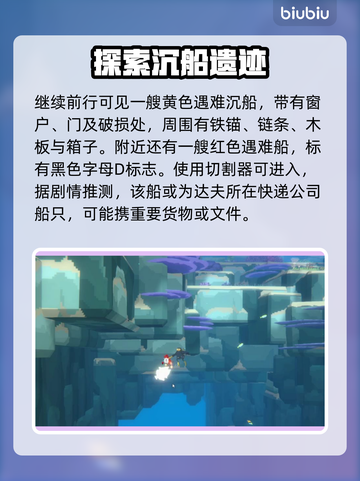 潜水员戴夫遇难船位置🔥游戏党必看！📍截图4