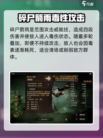 龙息神寂图奇🔥超详细玩法攻略来啦！🎉截图7