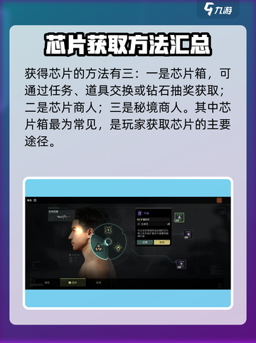 代号56机枪芯片怎么获取介绍截图3