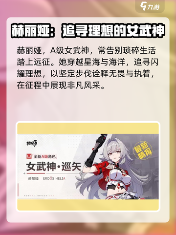 崩坏3新春活动2024一览介绍截图3