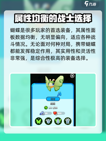 砰砰法师哪个宠物厉害介绍截图2
