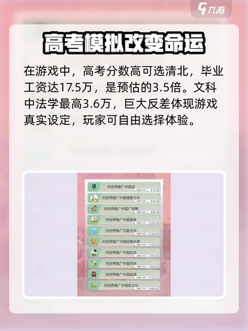 比特人生攻略家族声望怎么提升介绍截图4