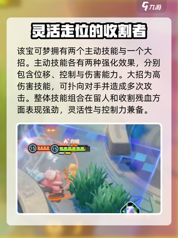 宝可梦大集结谜拟丘怎么玩介绍截图4