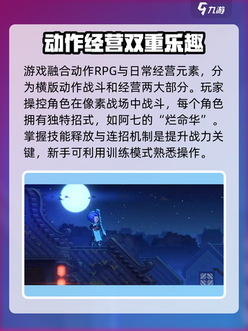 伍六七暗影交锋新手攻略介绍截图2