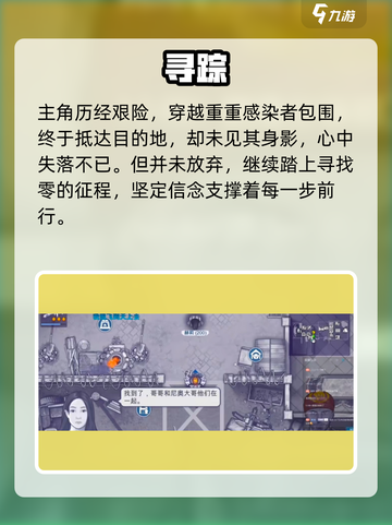 🔥阿瑞斯病毒2：尼奥觉醒💥截图3