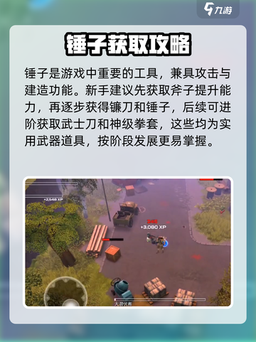 《我的水世界》锤子神技💥截图4