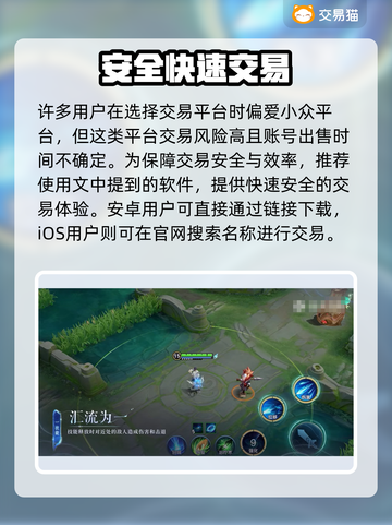 🔥王者荣耀卖号平台大揭秘！游戏代练账号交易平台推荐🎮截图2