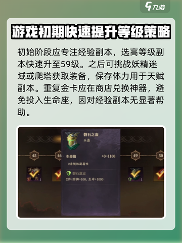 龙息神寂经验副本如何分配体力介绍截图4