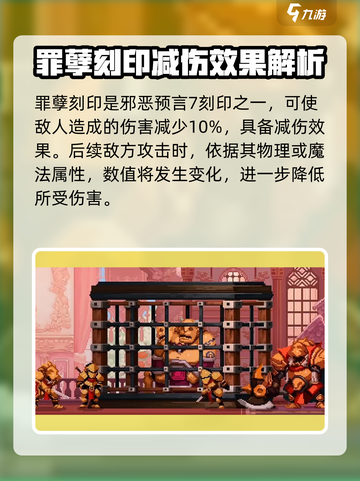 小骨英雄killer罪孽🔥超强作用等你来探秘！截图2