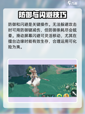 星之破晓新手功略介绍截图8