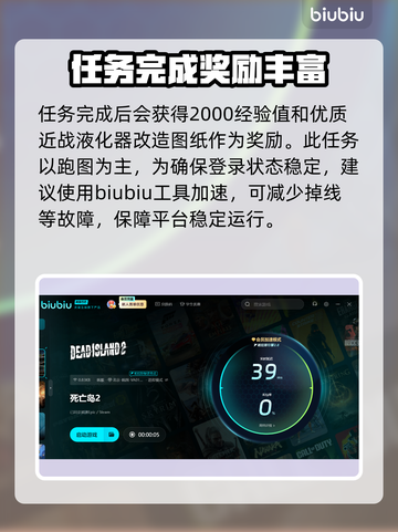 死亡岛2🔥愚人金任务全流程攻略💎轻松完成！截图7