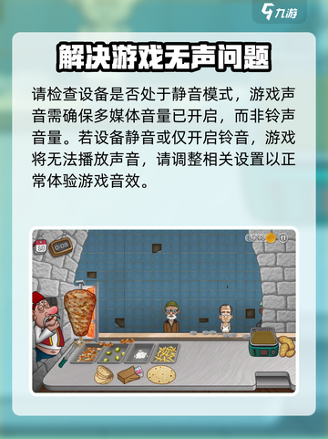 沙威玛传奇🔥游戏没声音？超简单解决办法来了！截图3