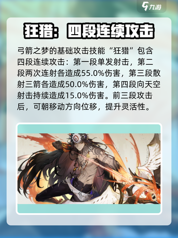 无尽梦回弓箭之梦🔥游戏通关秘籍⚡截图2