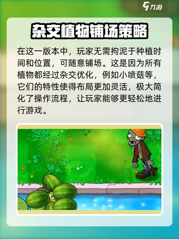 植物大战僵尸无双版🔥全新玩法等你来战！截图3