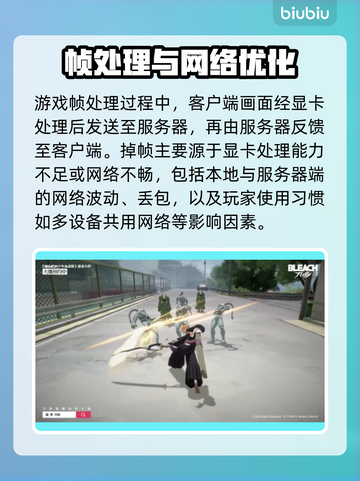 🎮打游戏掉帧严重？原来是这个原因！截图2