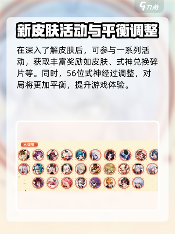 决战平安京七周年庆活动有哪些介绍截图5